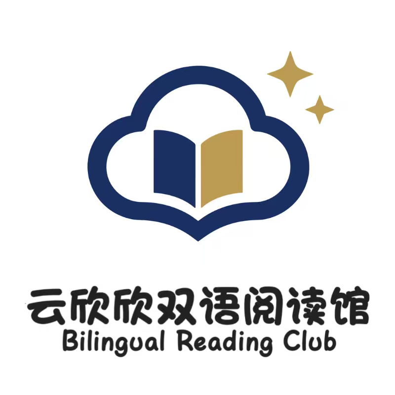 云欣欣双语阅读馆 LOGO